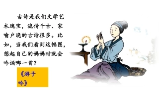 古诗三首 绝句