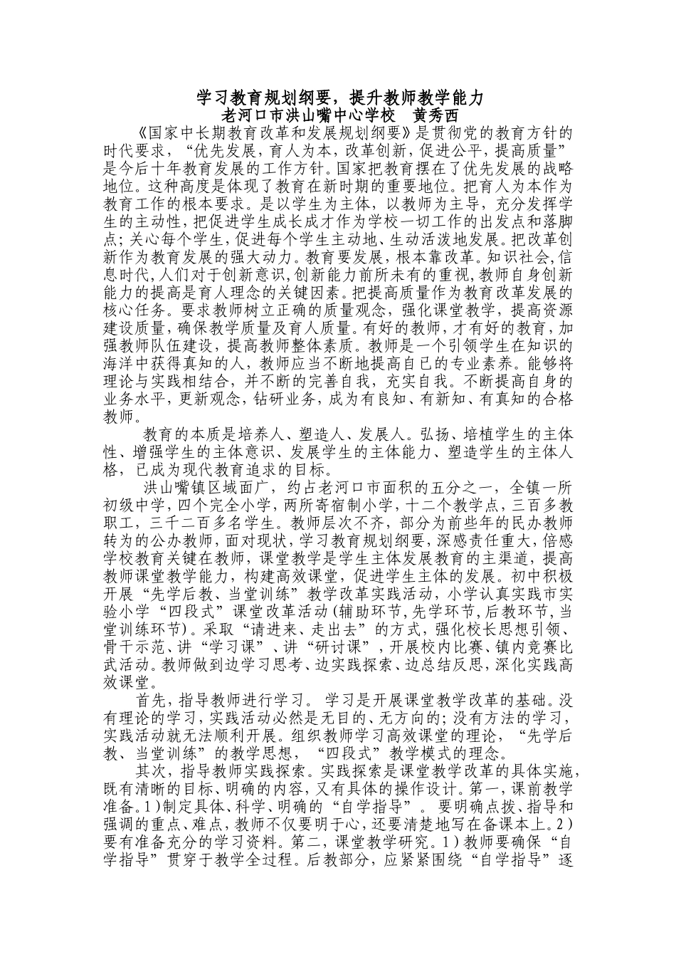 学纲要提能力_第1页