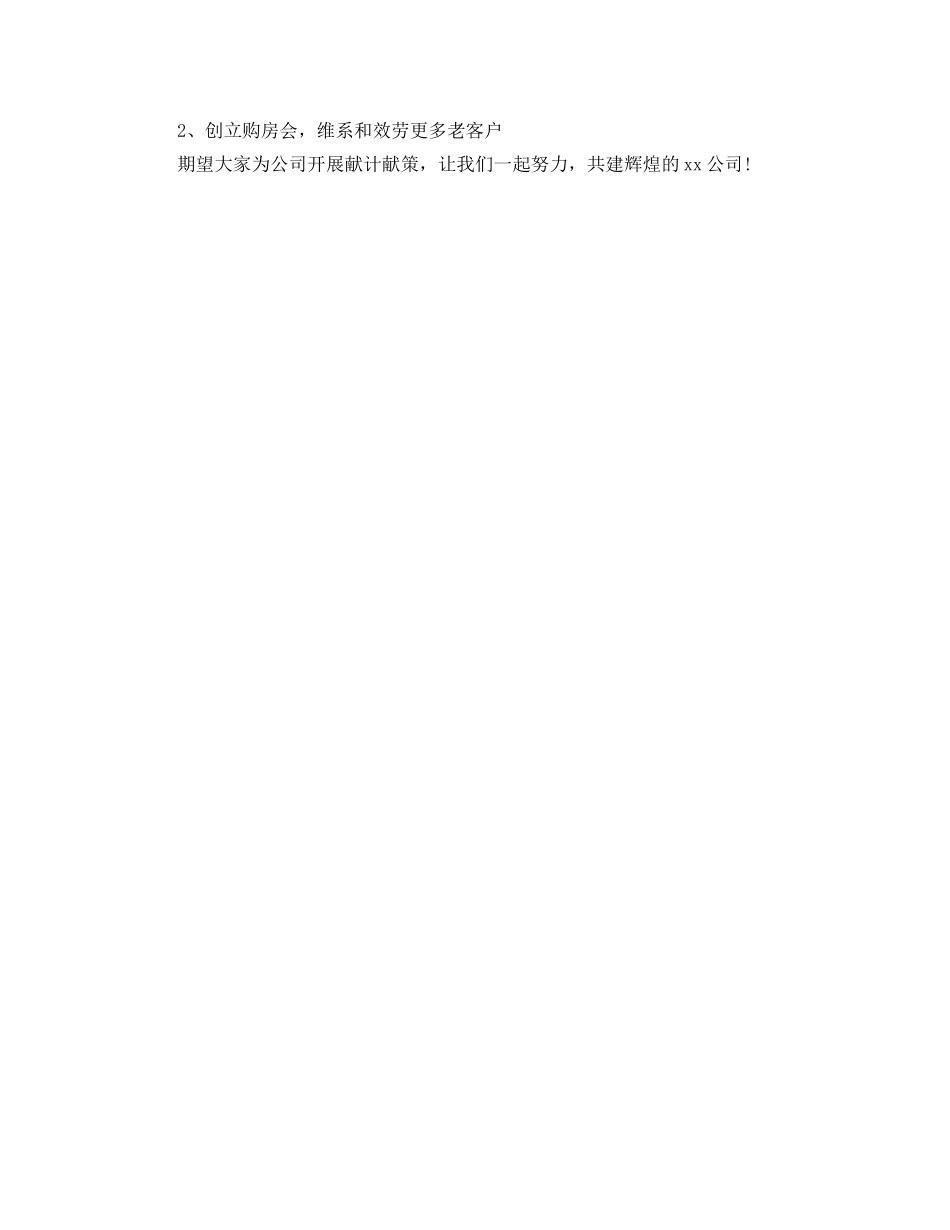 非公有制企业党建2020年工作参考计划范文 _第3页