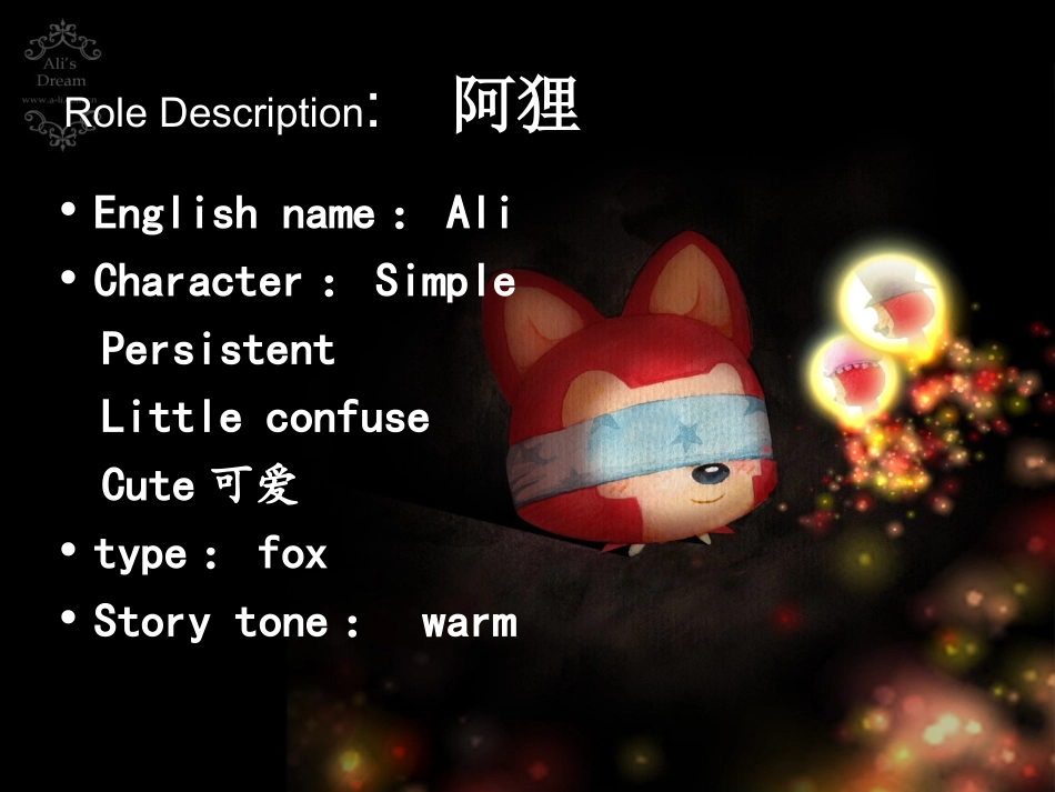 英语演讲阿狸_第2页