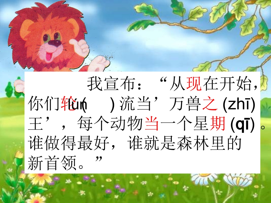 从现在开始 (2)_第1页