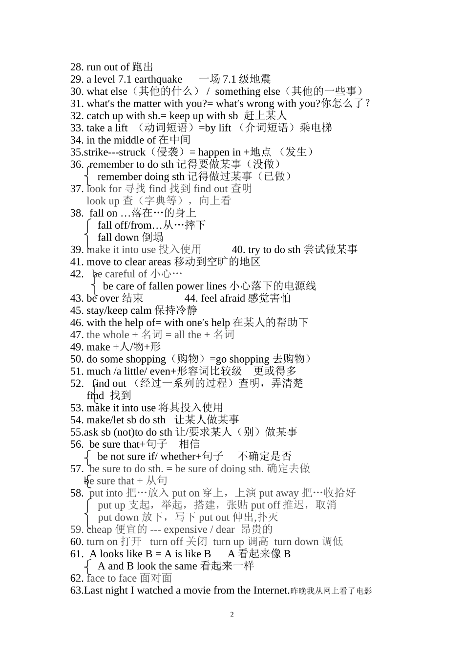 八年级上Unit4OurWorld复习导学_第2页