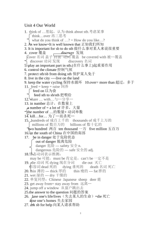 八年级上Unit4OurWorld复习导学