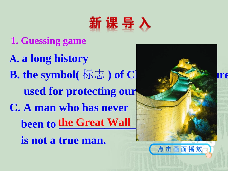 必修二Unit1WarmingUp&Reading(I)_第3页