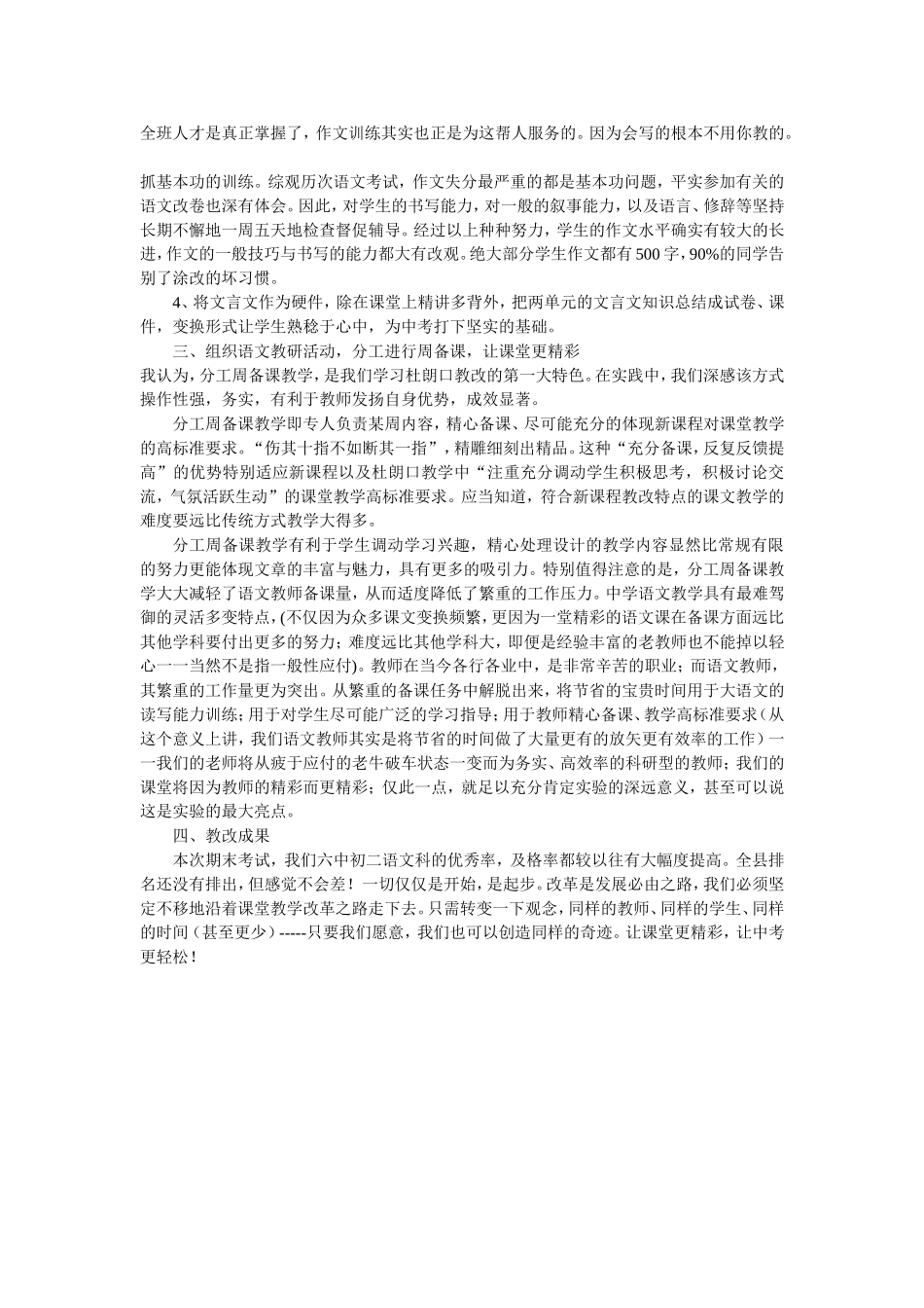 宋自贞，工作总结_第2页