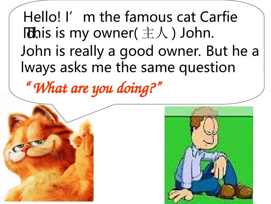 现在进行时讲解_第3页