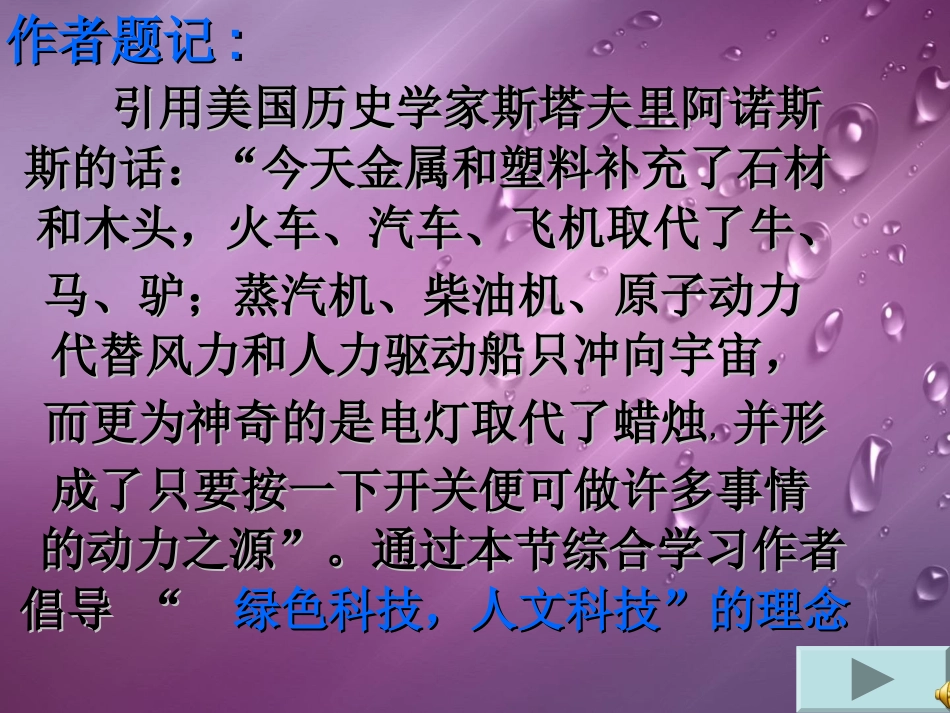 三次科技革命_第2页