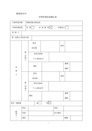 伸缩式晾衣架资料