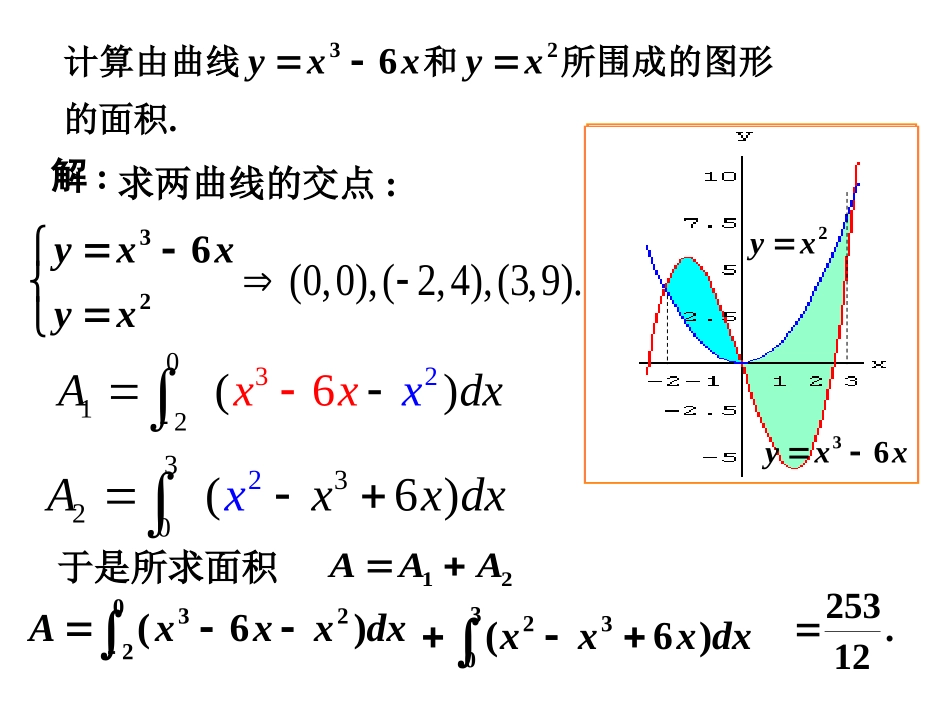 定积分在物理中的应用_第1页