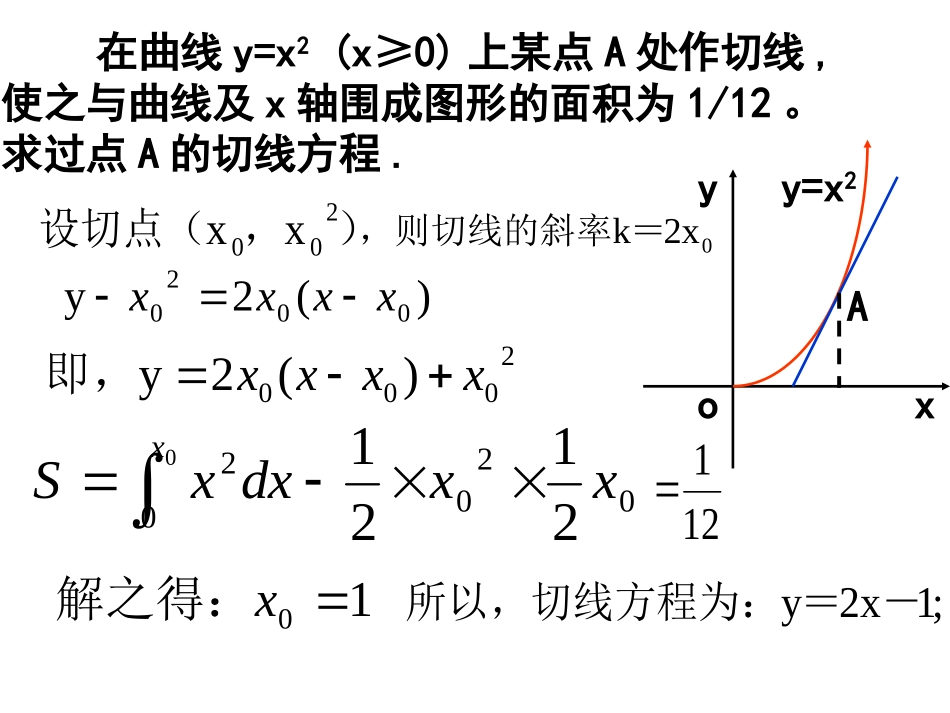 定积分在物理中的应用_第2页