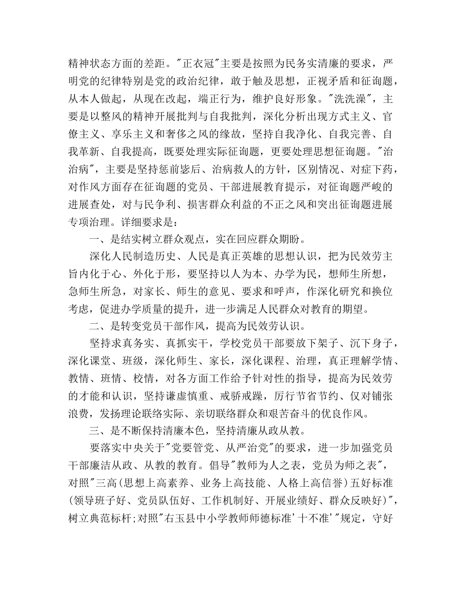 第一季度党建工作参考计划范文 _第2页