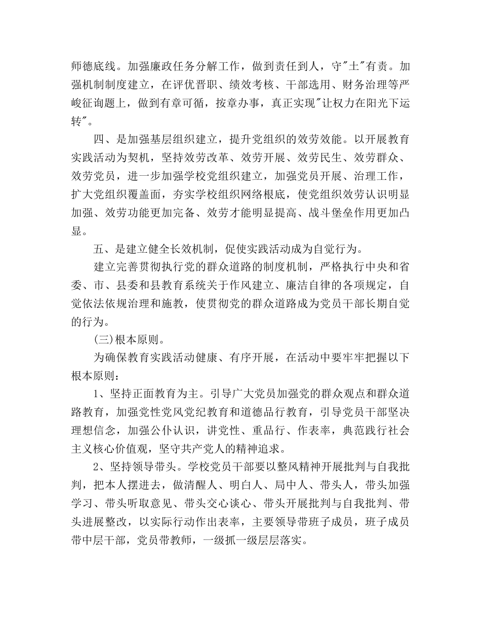 第一季度党建工作参考计划范文 _第3页