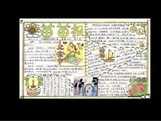 手抄报设计_分步骤_详细