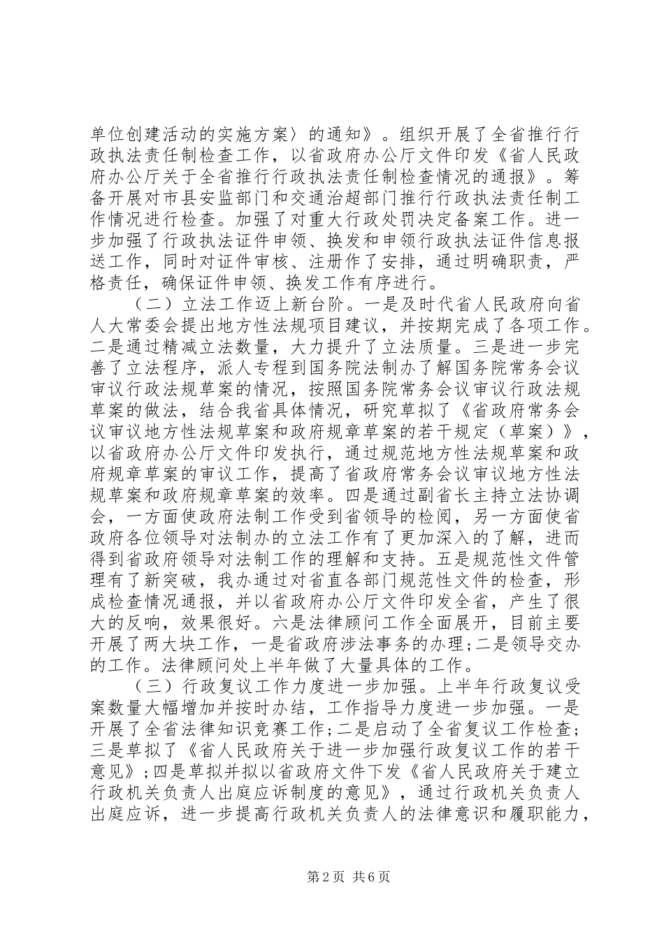 庆祝建党表彰大会领导讲话发言_第2页