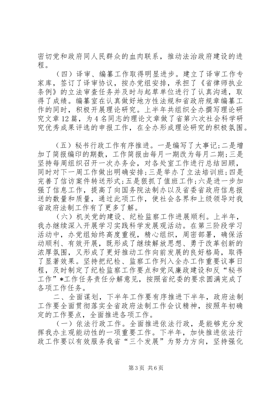 庆祝建党表彰大会领导讲话发言_第3页