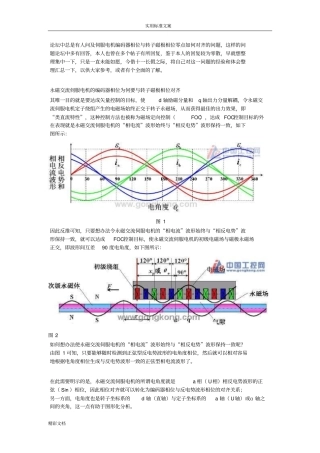 伺服电机转子与编码器位置对准校正