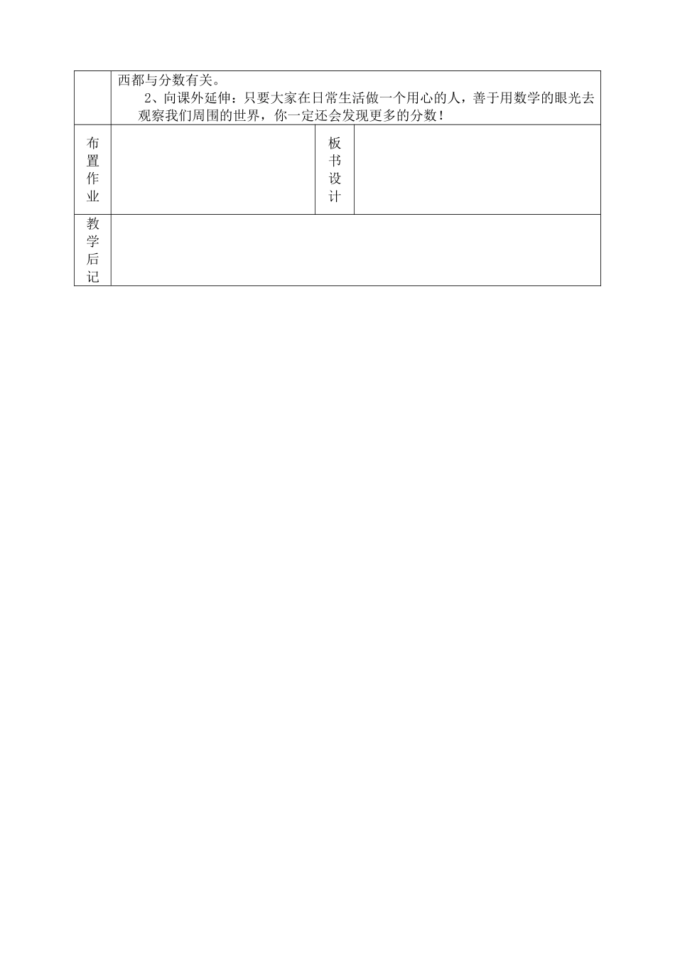 分数的初步认识 (3)_第2页