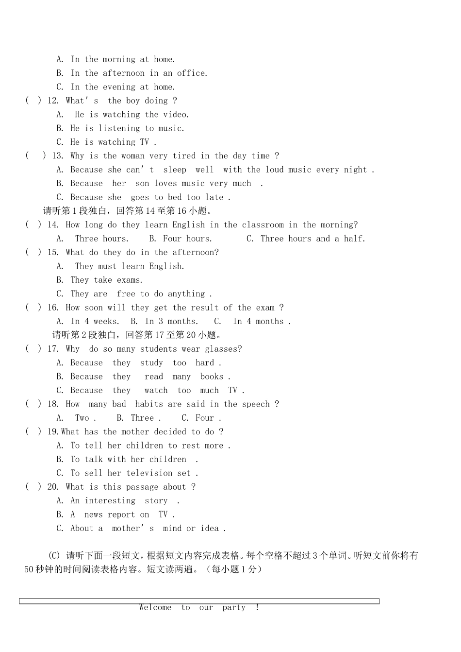 湘东云程实验学校中考英语摸底考试_第2页