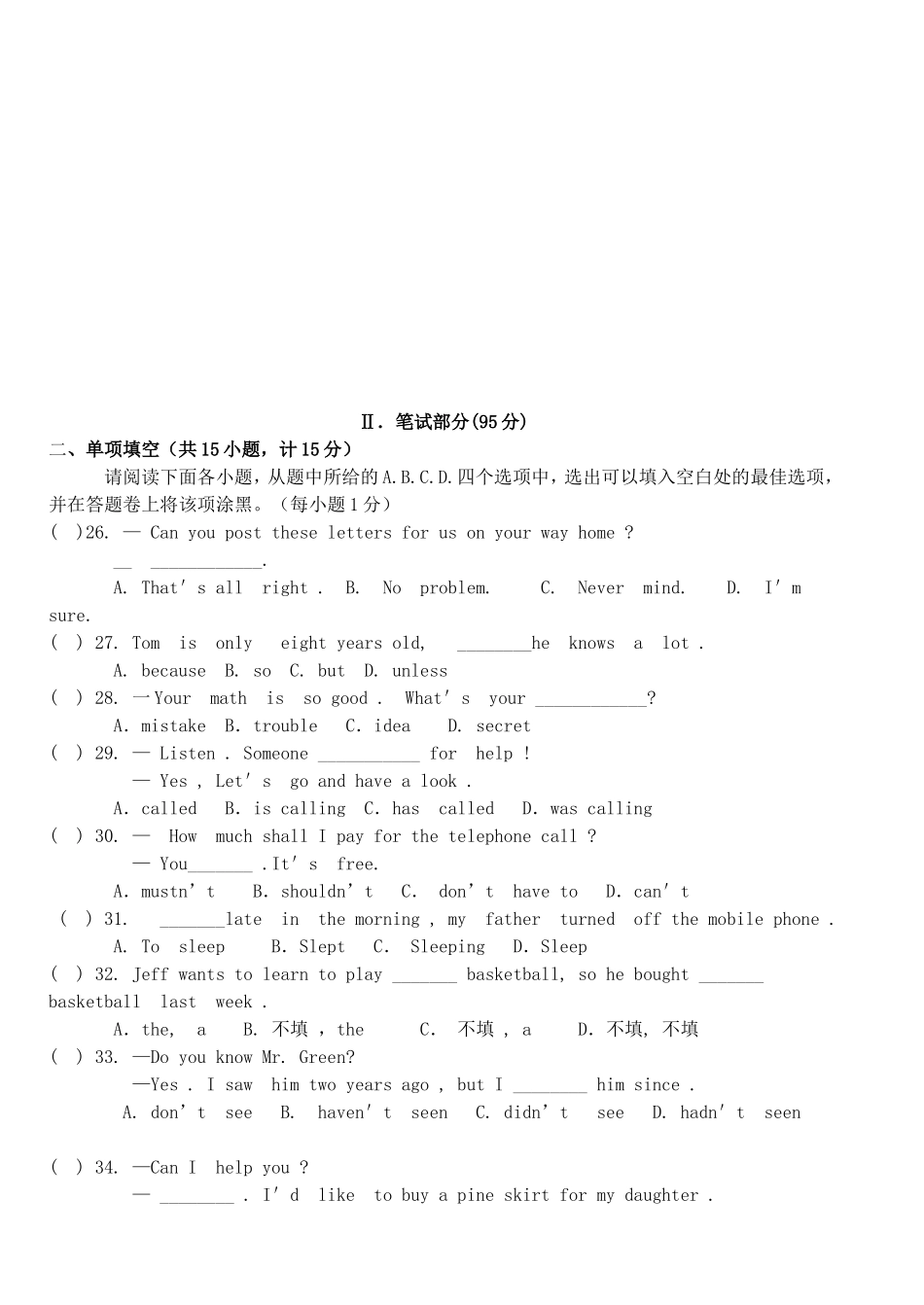 湘东云程实验学校中考英语摸底考试_第3页