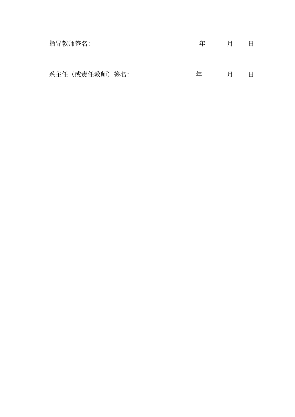 位置随动系统的超前校正设计讲解_第3页