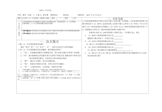 应用二元一次方程里程碑上的数