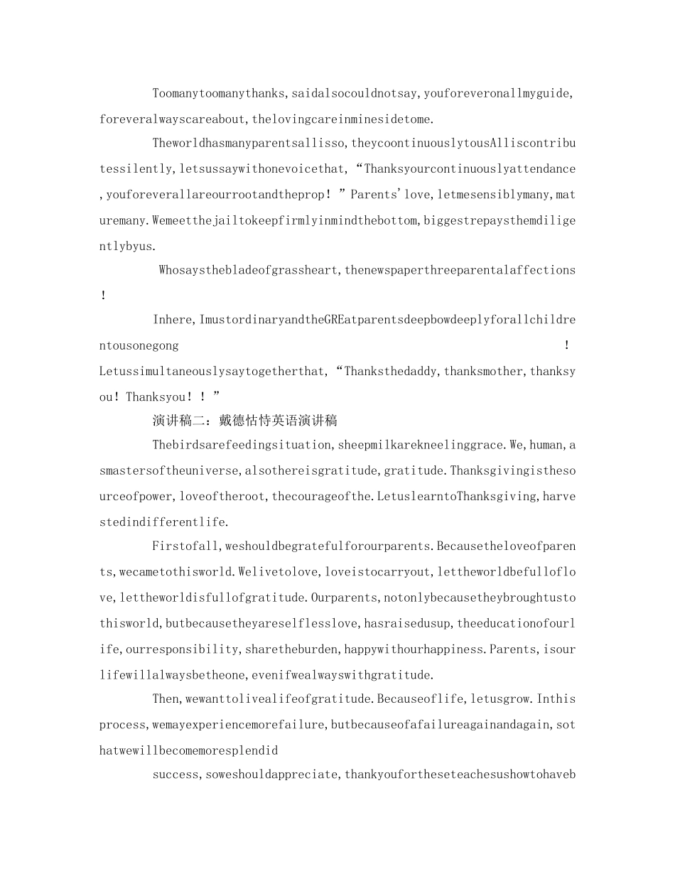 感恩父母英语参考发言稿 _第2页