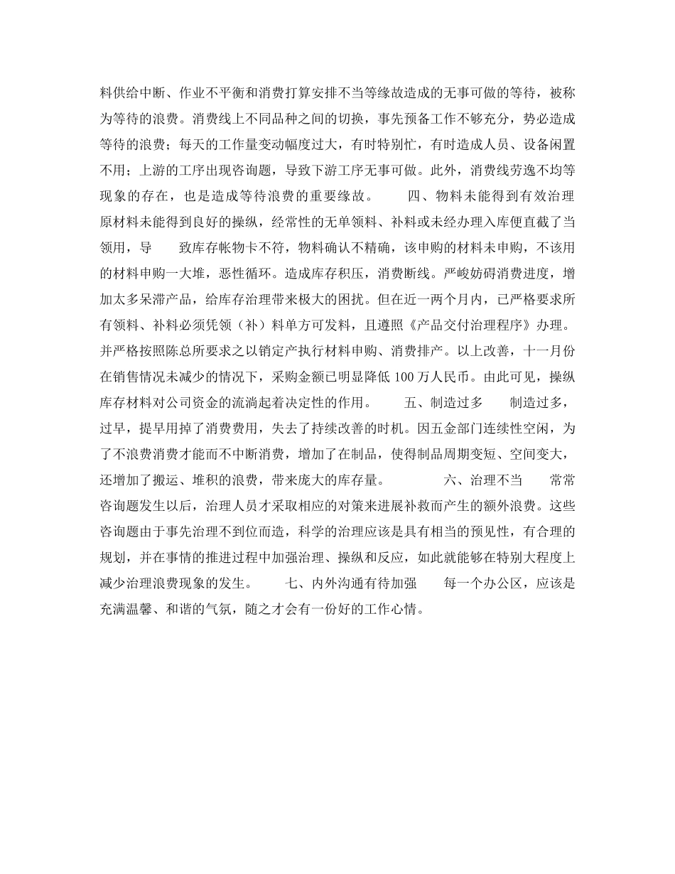 工作参考计划范文采购部年度工作参考计划 _第2页