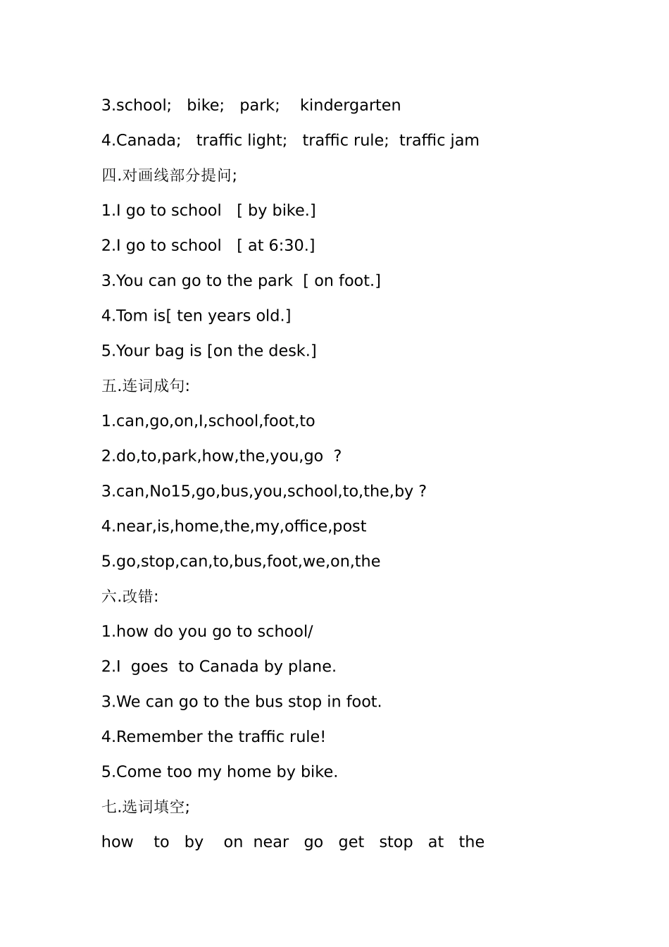 PEP小学英语六年级上册第一单元模拟测试题_第2页