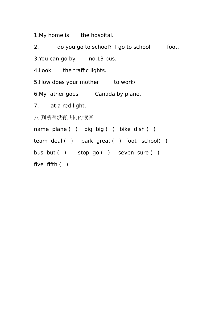 PEP小学英语六年级上册第一单元模拟测试题_第3页