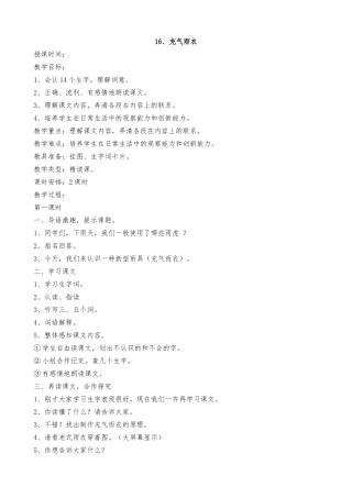 充气雨衣案例