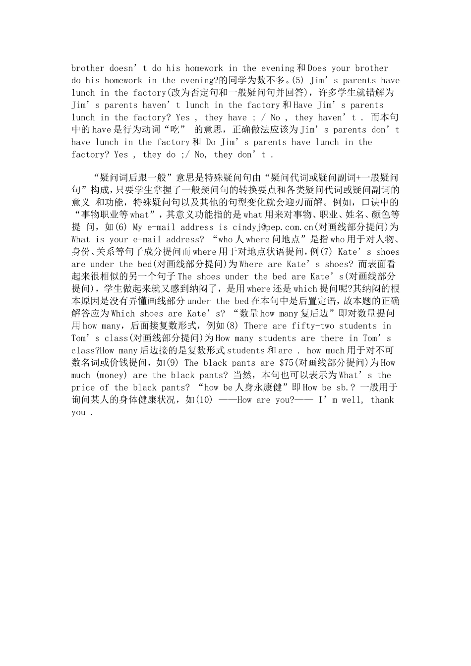 初中英语句型转换口诀_第2页