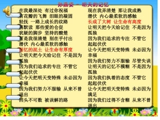 生命的厚度模板