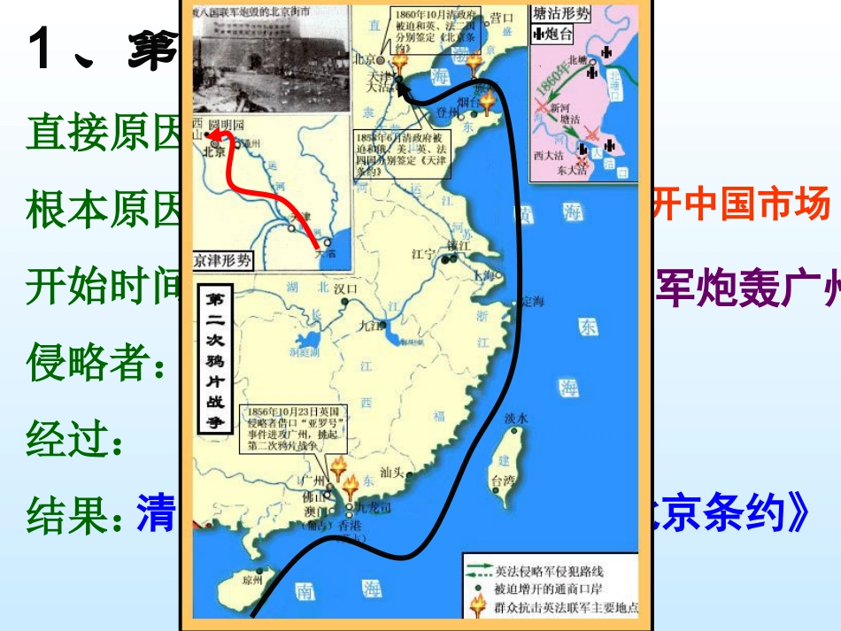 劫难中的抗争_第2页