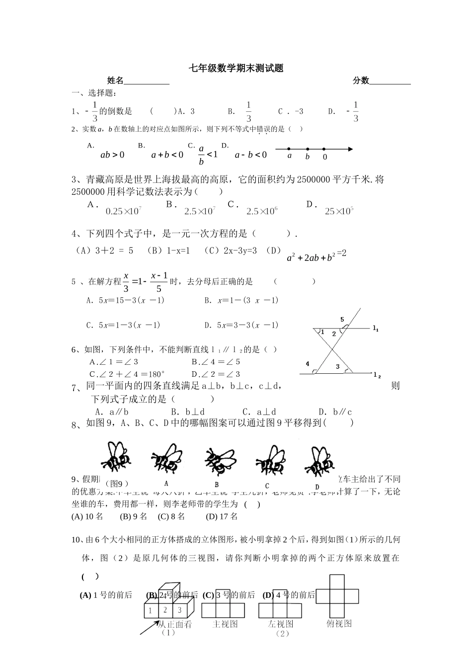 反比例函数 (2)_第1页
