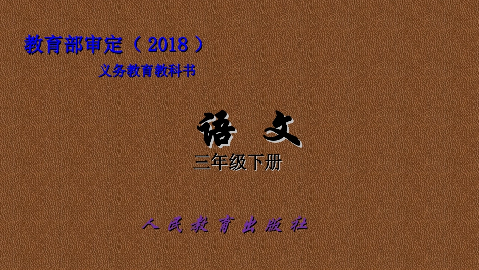绝句  迟日江山丽_第1页