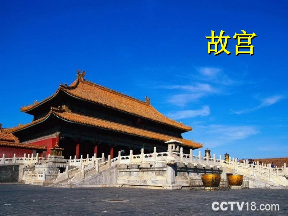 风景优美的地方_第3页