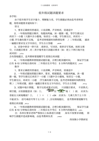 低级历年考试的读题要求