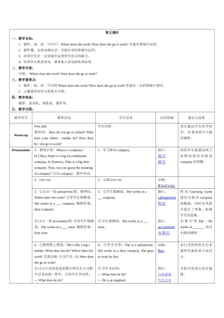 PEP小学六年级英语上册第五单元第五课时教学设计