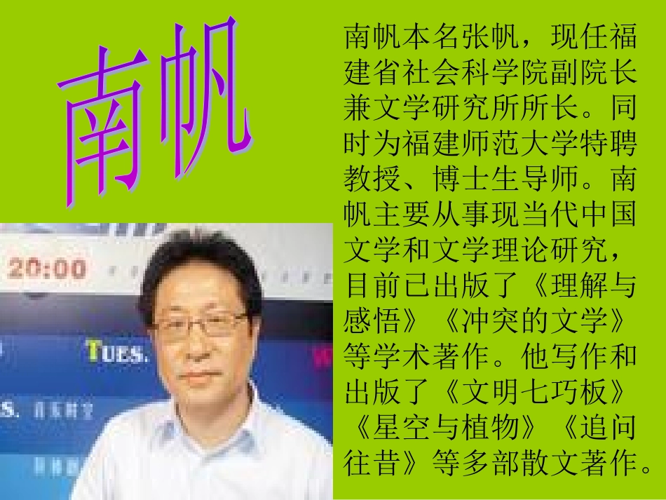 八年级上-蚂蚁_第2页