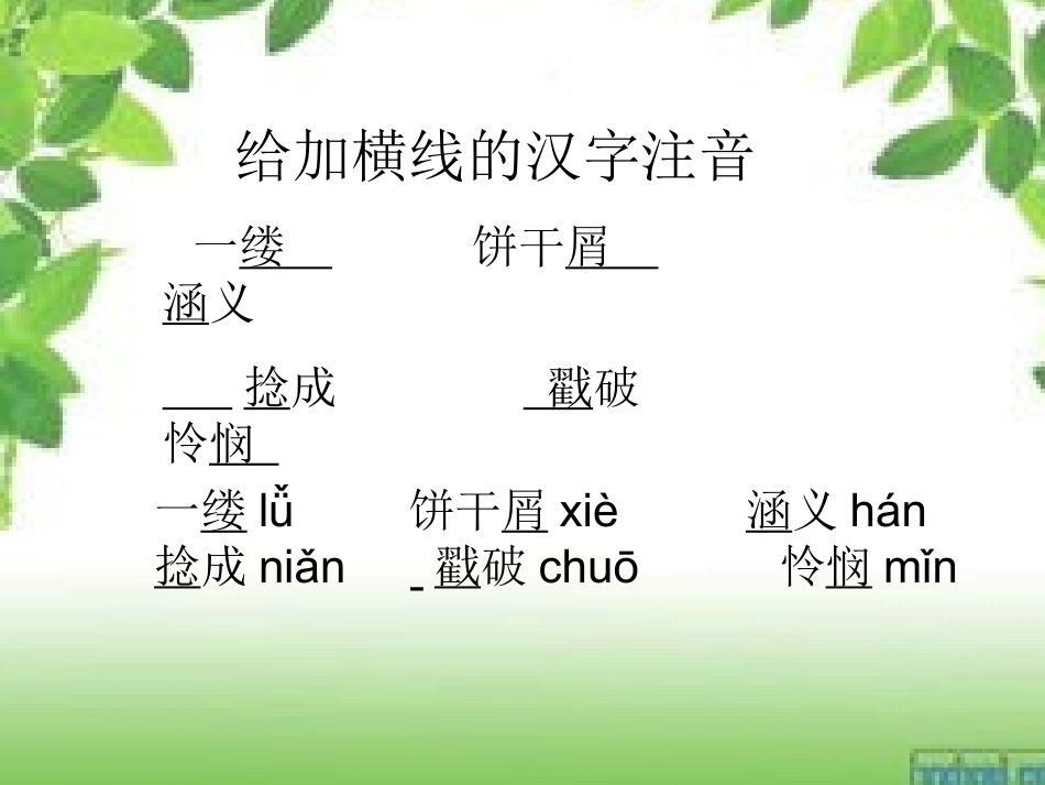 八年级上-蚂蚁_第3页