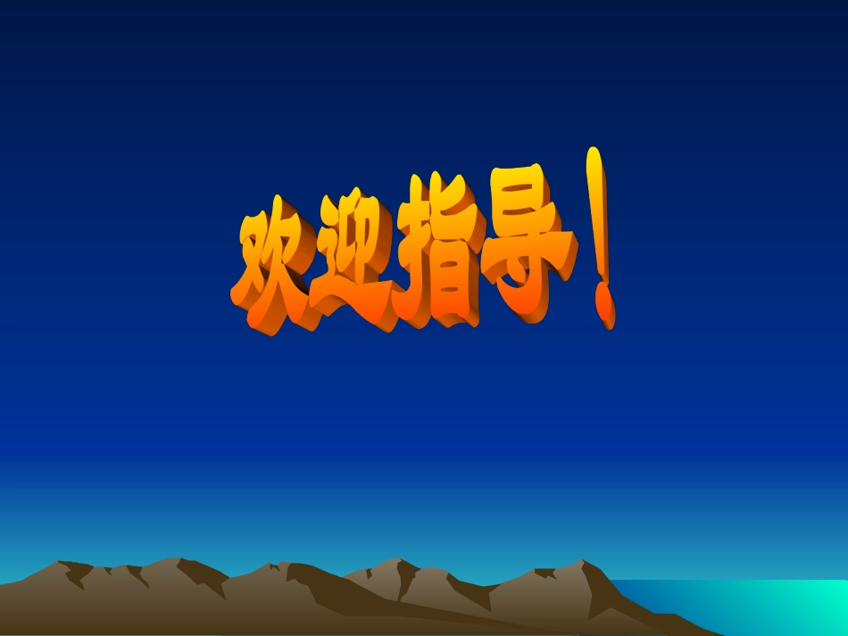 阿里山纪行1114_第1页