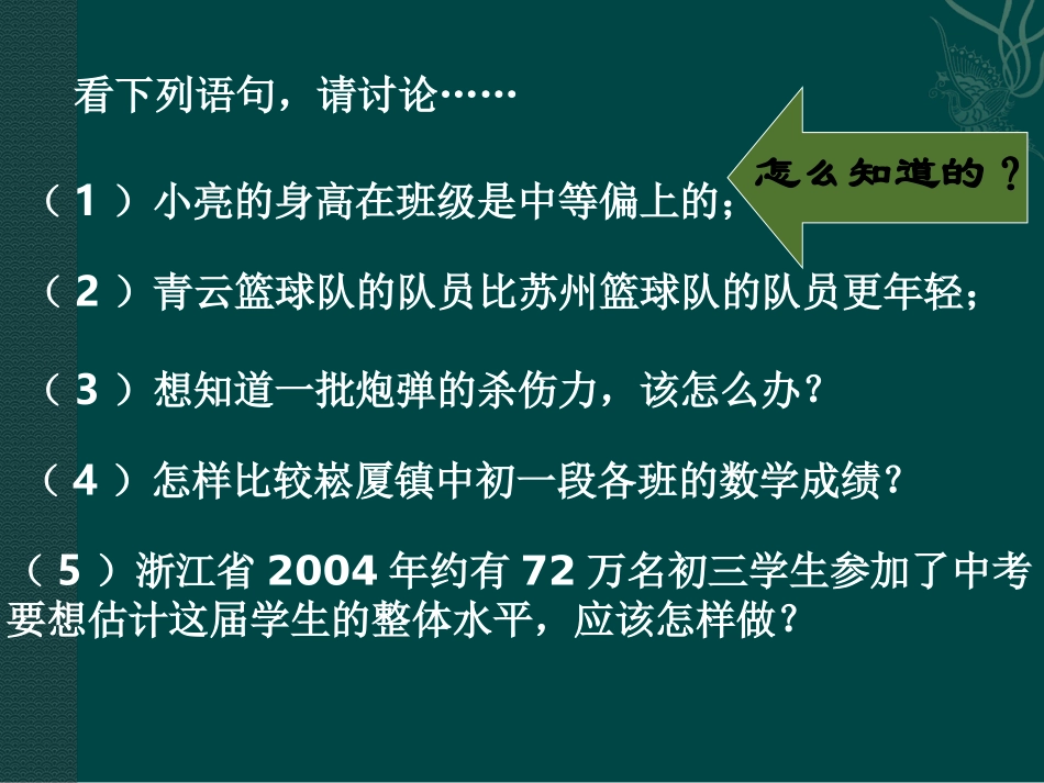 人口普查和抽样调查_第2页