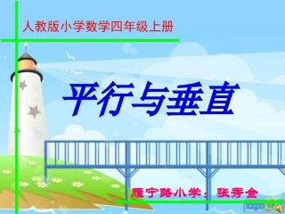 公开平行与垂直