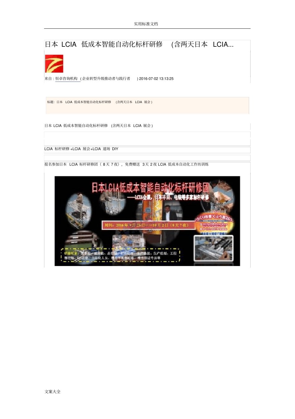 低成本智能自动化_第1页