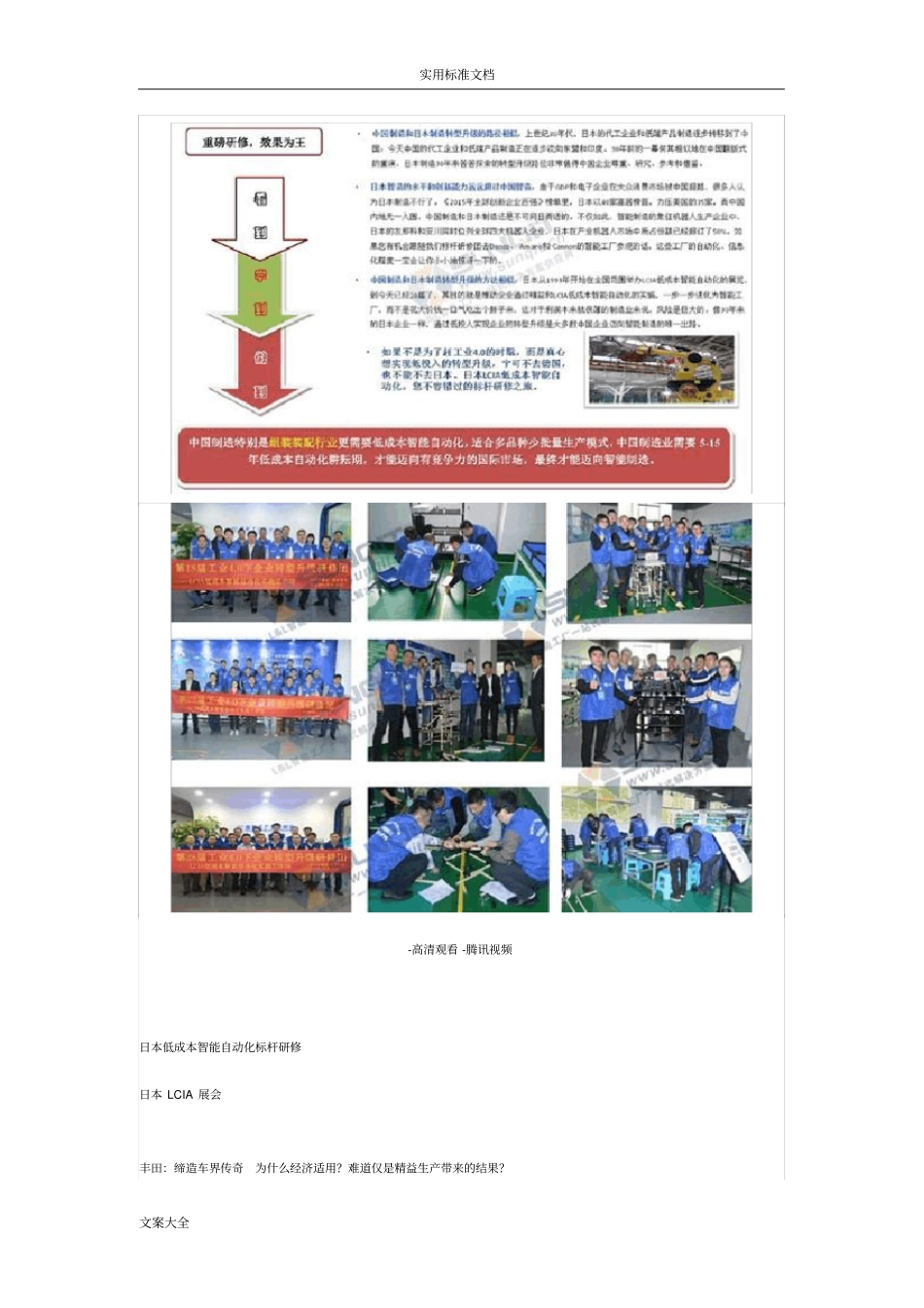 低成本智能自动化_第2页