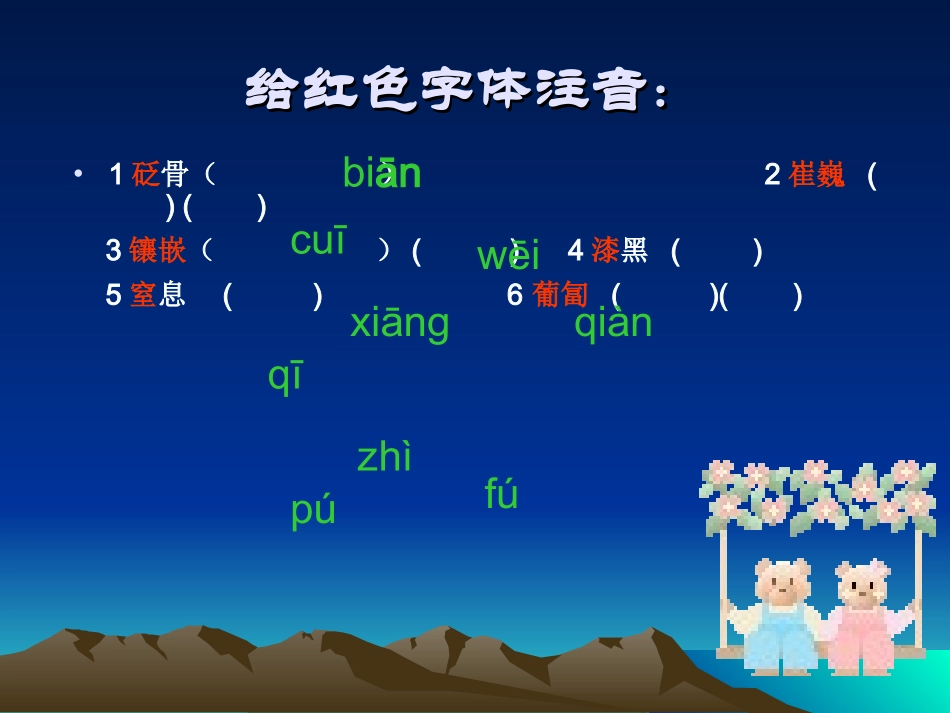 登上地球之巅_第2页