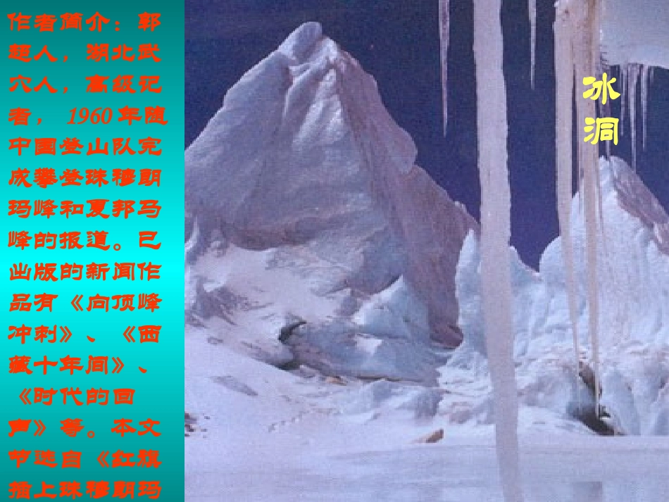 登上地球之巅_第3页