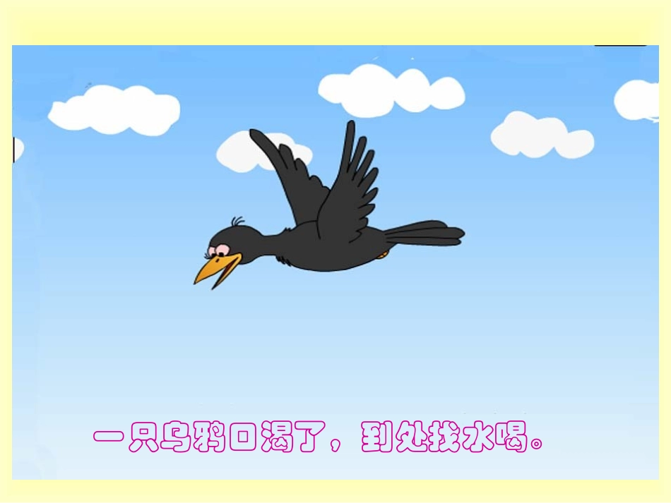 《有趣的测量》课件_第2页