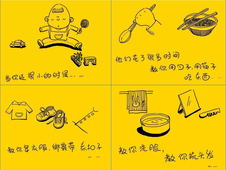 金色花 (3)_第1页