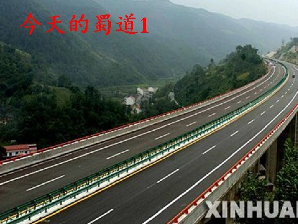 曹尹萍蜀道难_第1页